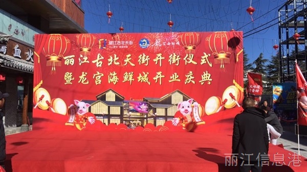 麗江古北天街開業(yè)啦