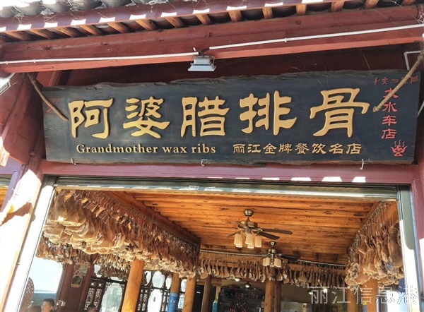 阿婆臘排骨招聘