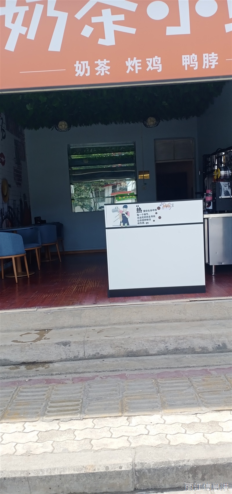 宏文市場奶茶店急轉(zhuǎn)
