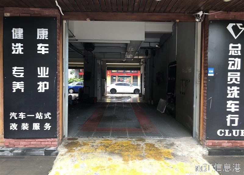 洗車美容店轉(zhuǎn)讓