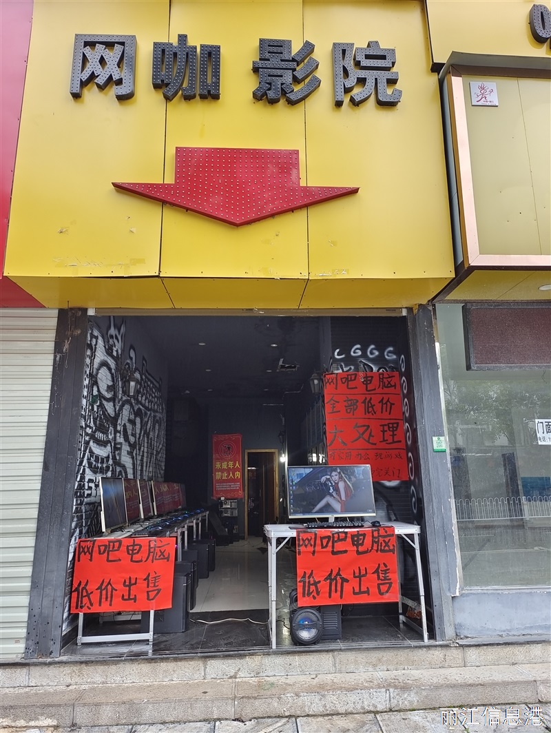 網(wǎng)吧電腦低價(jià)處理