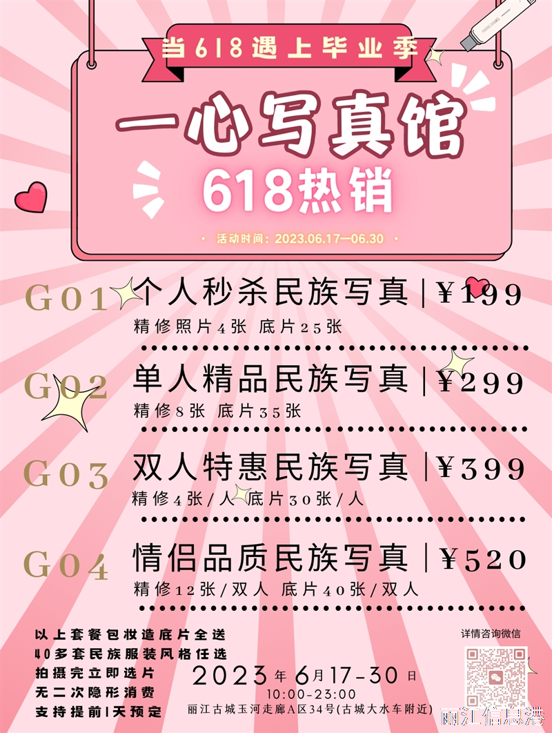 ??畢業(yè)季，當(dāng)然要拍照做紀(jì)念啦